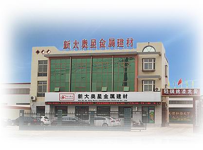 Wen 'an Xin Da Ao Xing Metal Construction Material Co., Ltd